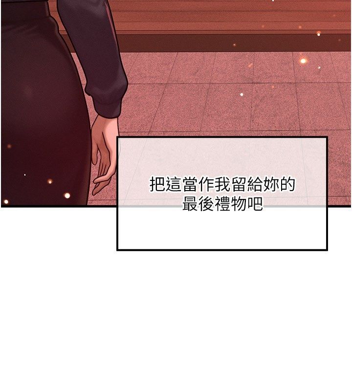 等价交换人生 最终话-最后的礼物