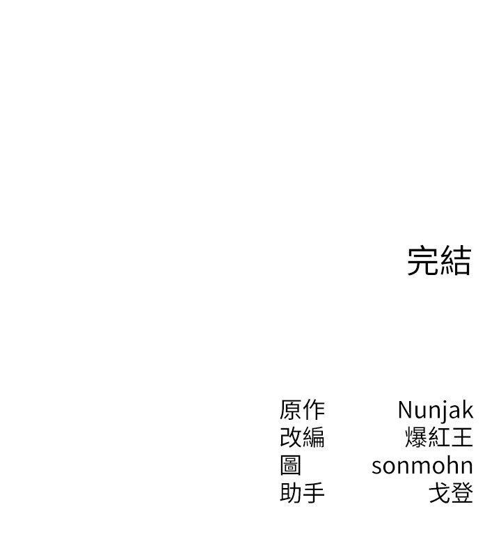 等价交换人生 最终话-最后的礼物