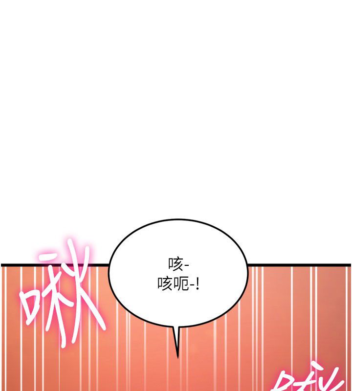 第35话-惩罚:穿上赎罪的紧身衣
