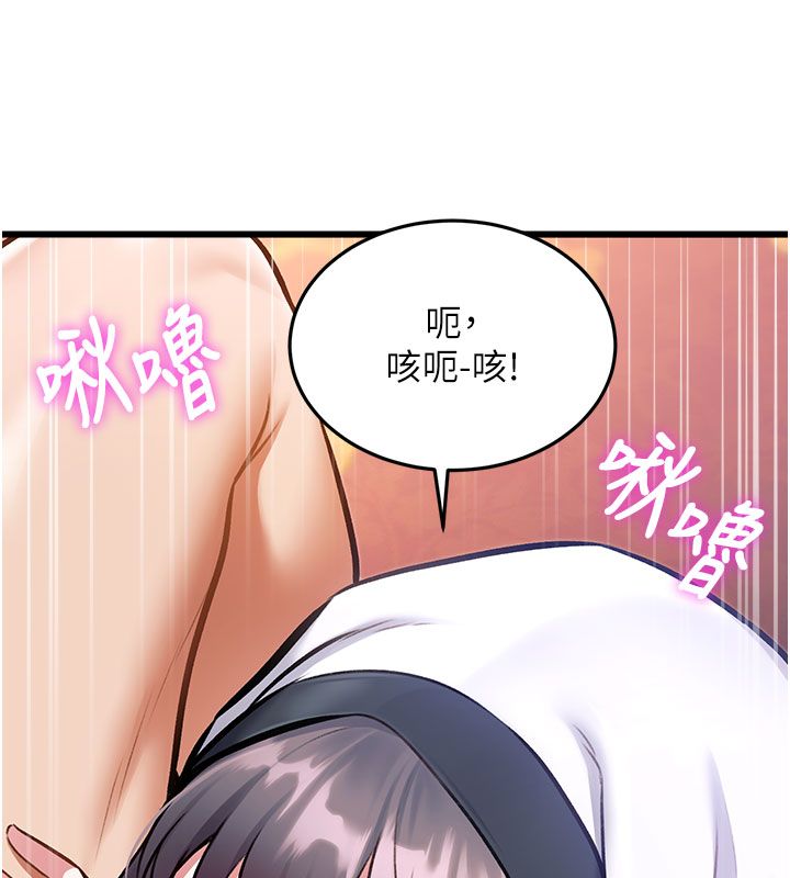 第35话-惩罚:穿上赎罪的紧身衣