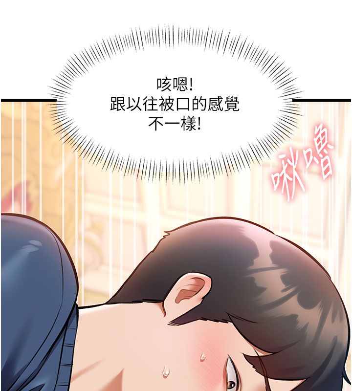 第35话-惩罚:穿上赎罪的紧身衣