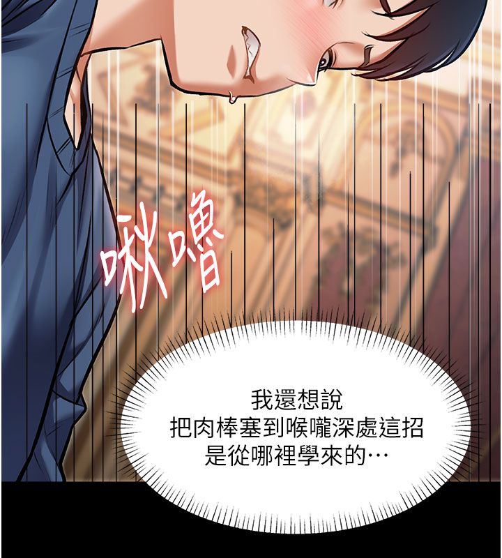 第35话-惩罚:穿上赎罪的紧身衣