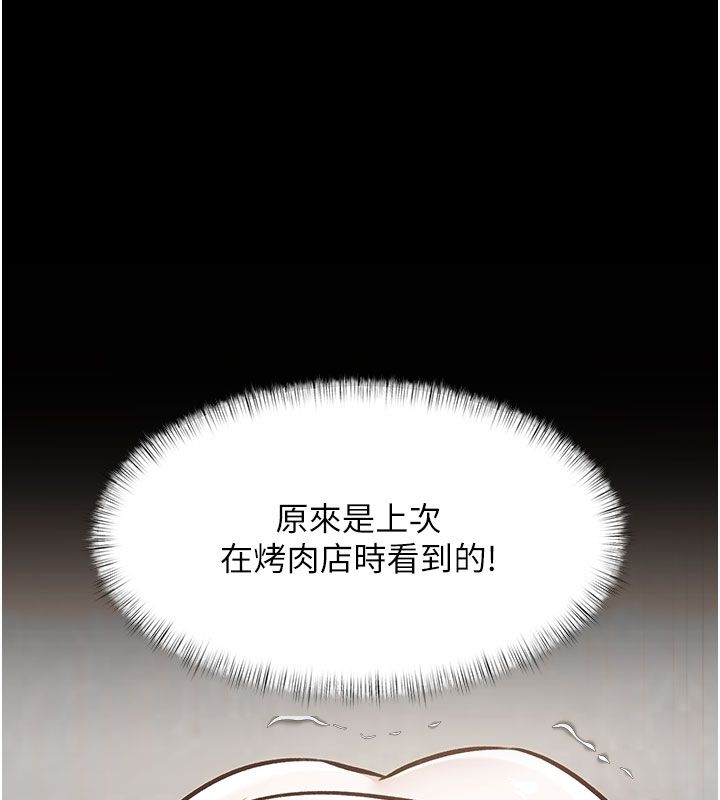 第35话-惩罚:穿上赎罪的紧身衣