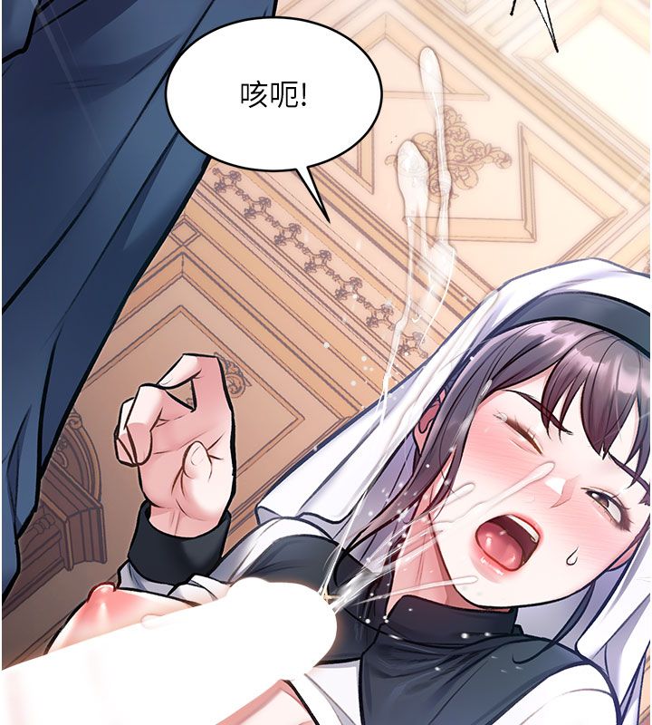 第35话-惩罚:穿上赎罪的紧身衣