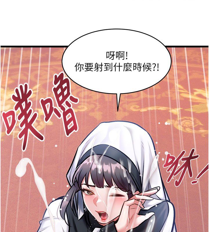 第35话-惩罚:穿上赎罪的紧身衣