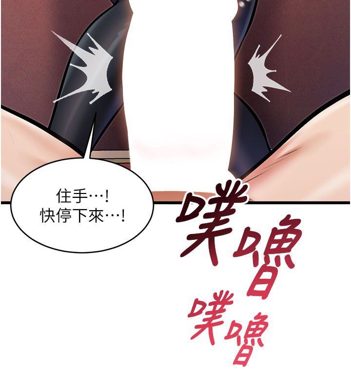 第35话-惩罚:穿上赎罪的紧身衣