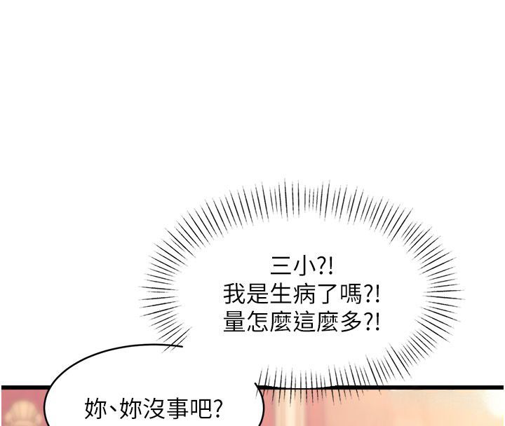 第35话-惩罚:穿上赎罪的紧身衣