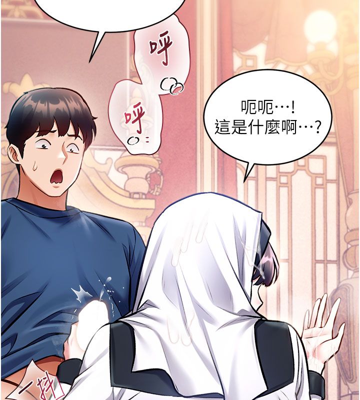 第35话-惩罚:穿上赎罪的紧身衣