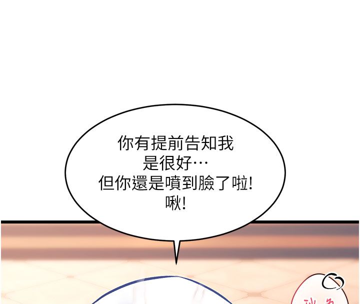 第35话-惩罚:穿上赎罪的紧身衣
