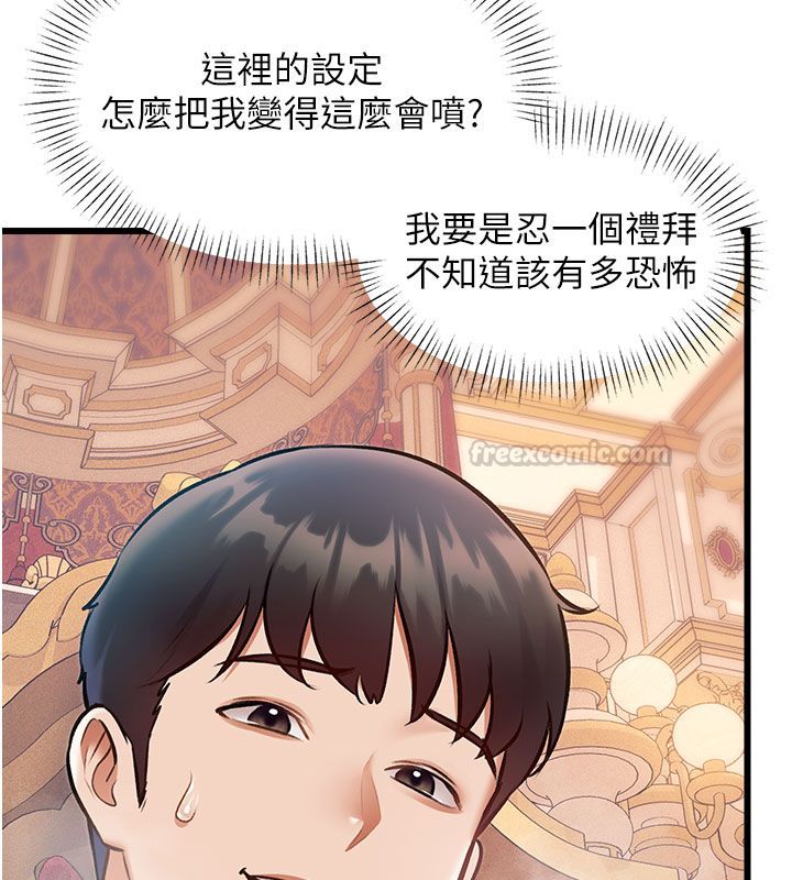 第35话-惩罚:穿上赎罪的紧身衣