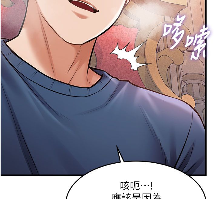 第35话-惩罚:穿上赎罪的紧身衣