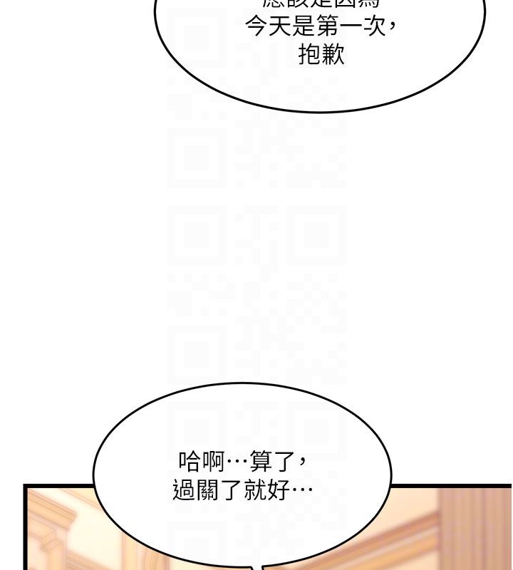 第35话-惩罚:穿上赎罪的紧身衣