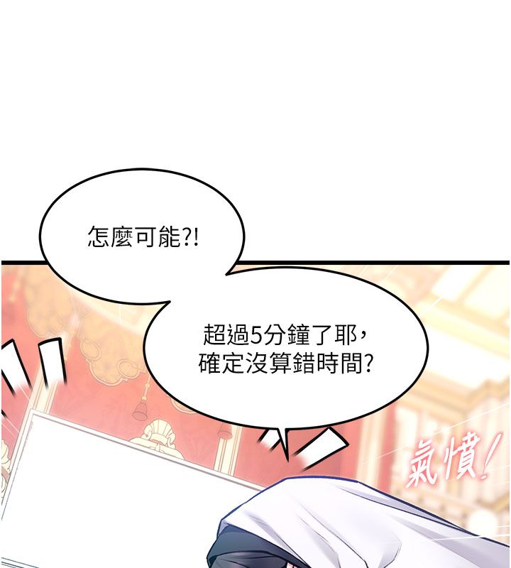 第35话-惩罚:穿上赎罪的紧身衣