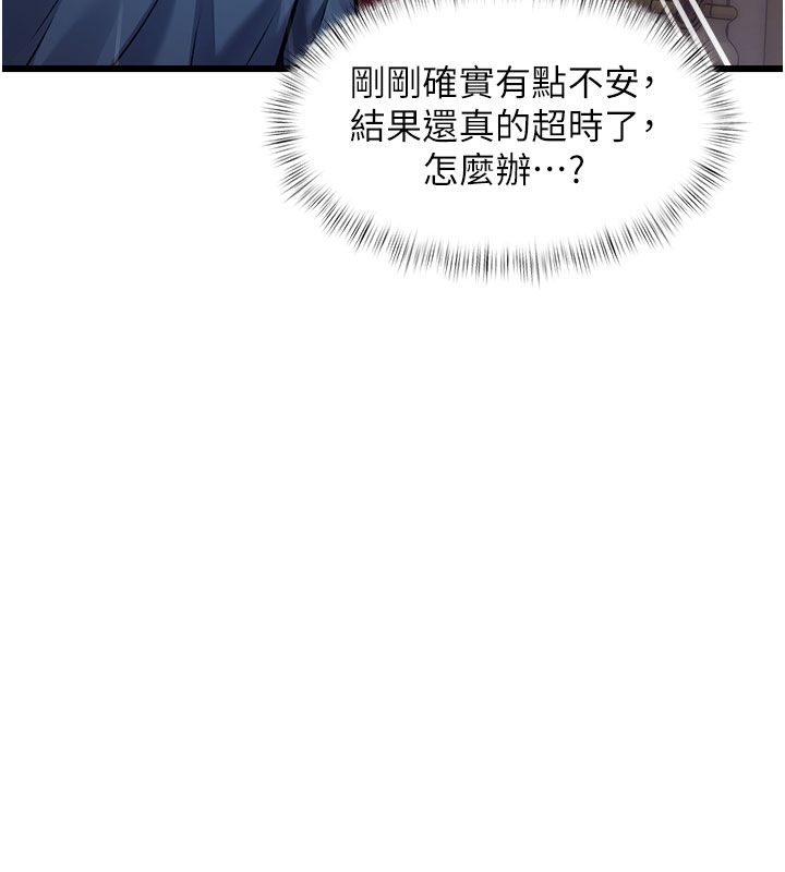 第35话-惩罚:穿上赎罪的紧身衣