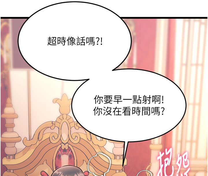 第35话-惩罚:穿上赎罪的紧身衣