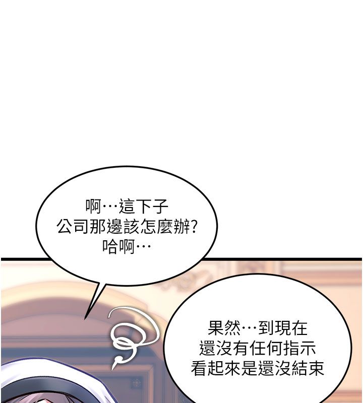 第35话-惩罚:穿上赎罪的紧身衣