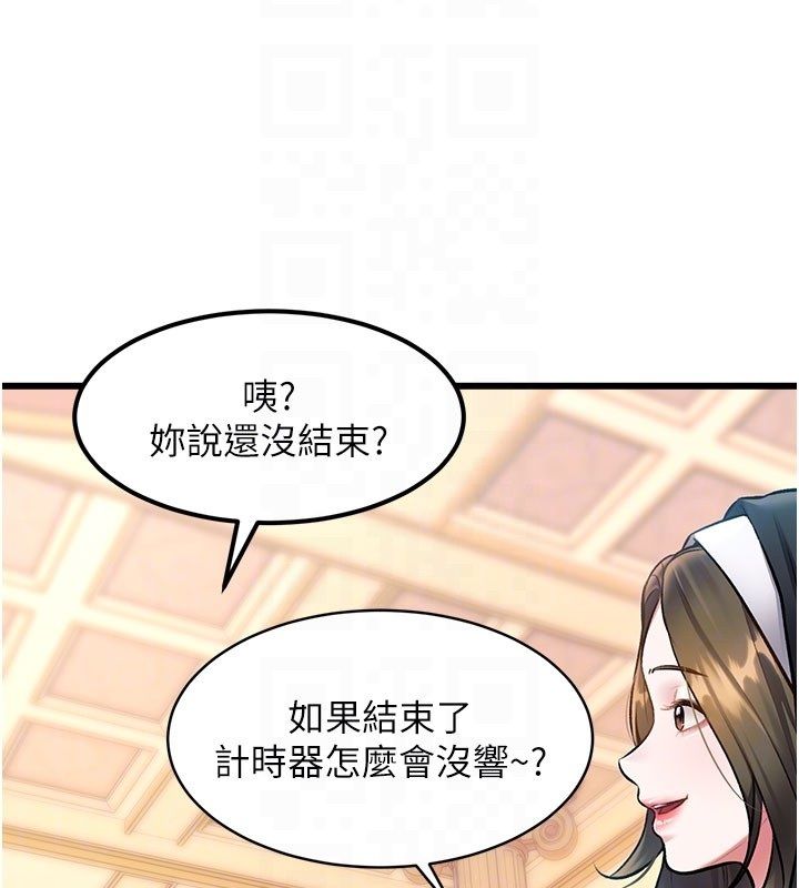 第35话-惩罚:穿上赎罪的紧身衣