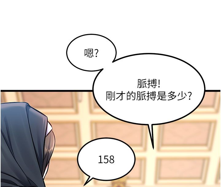 第35话-惩罚:穿上赎罪的紧身衣