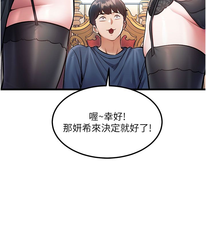 第35话-惩罚:穿上赎罪的紧身衣