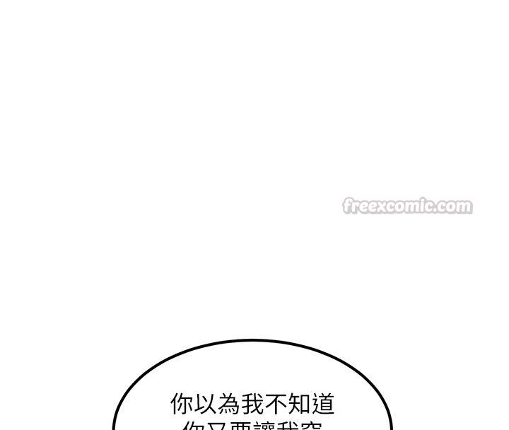 第35话-惩罚:穿上赎罪的紧身衣