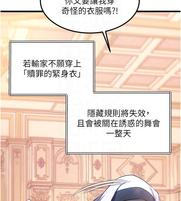 第35话-惩罚:穿上赎罪的紧身衣
