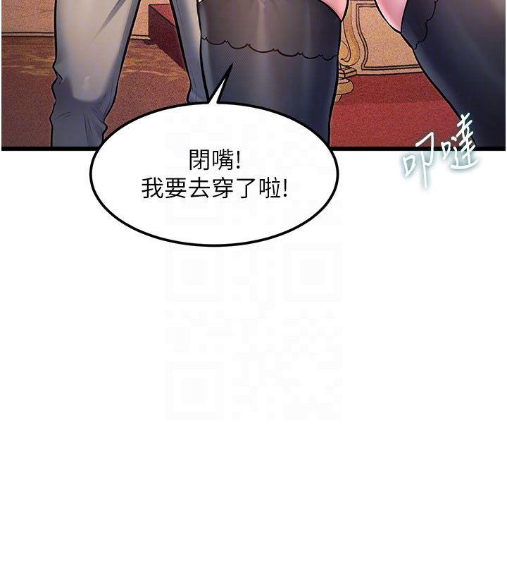 第35话-惩罚:穿上赎罪的紧身衣