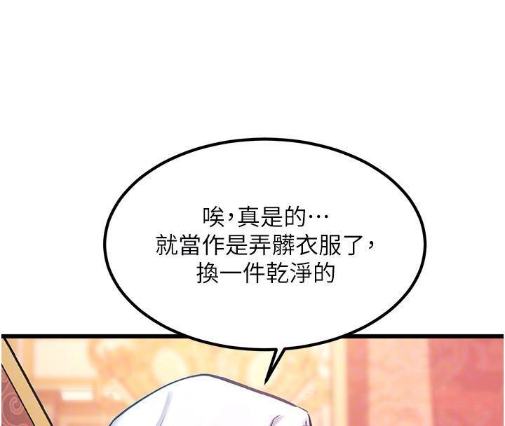 第35话-惩罚:穿上赎罪的紧身衣