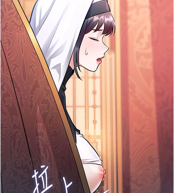 第35话-惩罚:穿上赎罪的紧身衣