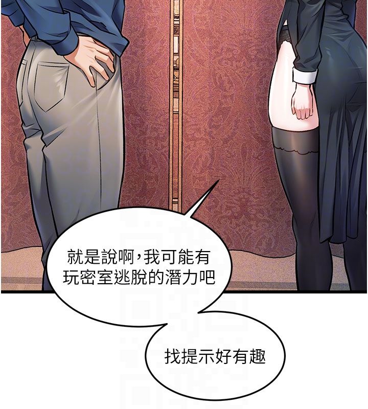 第35话-惩罚:穿上赎罪的紧身衣