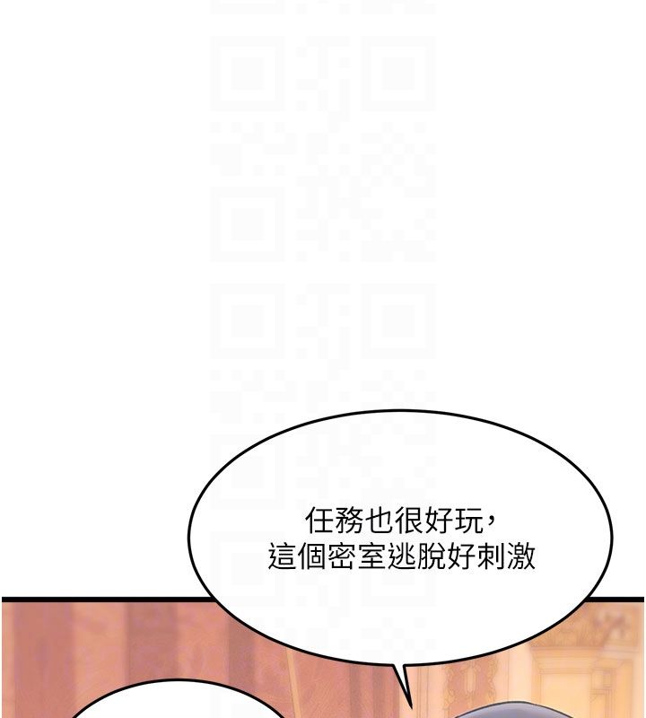 第35话-惩罚:穿上赎罪的紧身衣