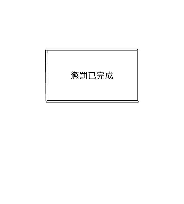 第35话-惩罚:穿上赎罪的紧身衣
