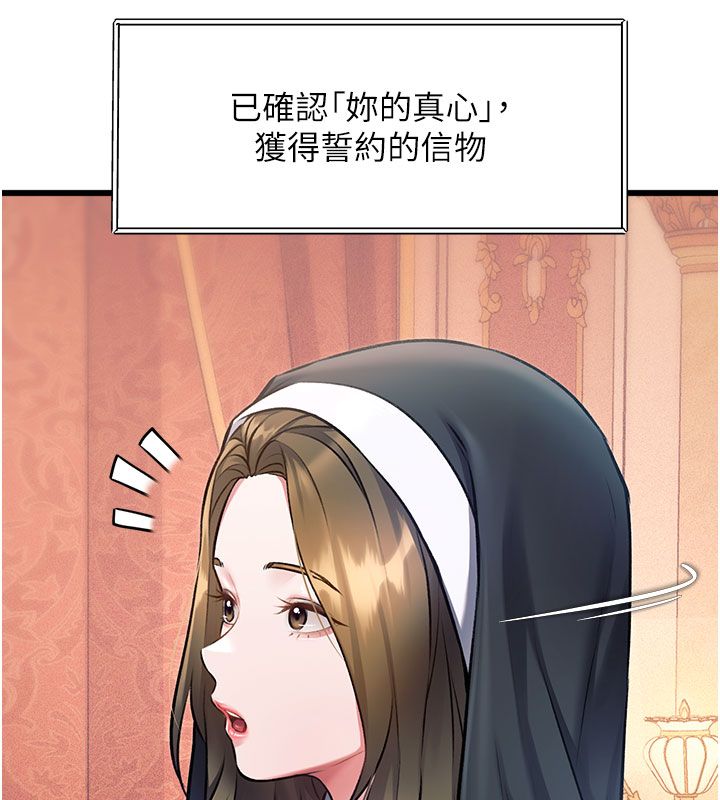 第35话-惩罚:穿上赎罪的紧身衣
