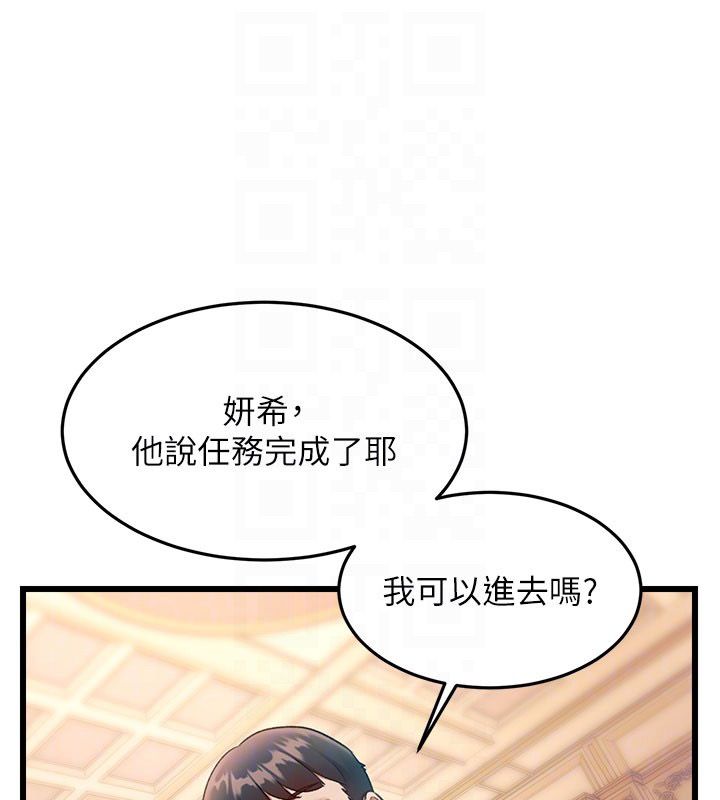 第35话-惩罚:穿上赎罪的紧身衣