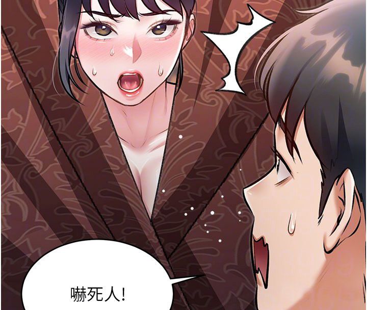 第35话-惩罚:穿上赎罪的紧身衣