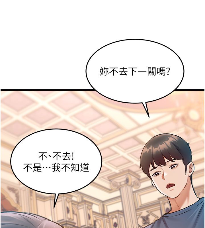 第35话-惩罚:穿上赎罪的紧身衣