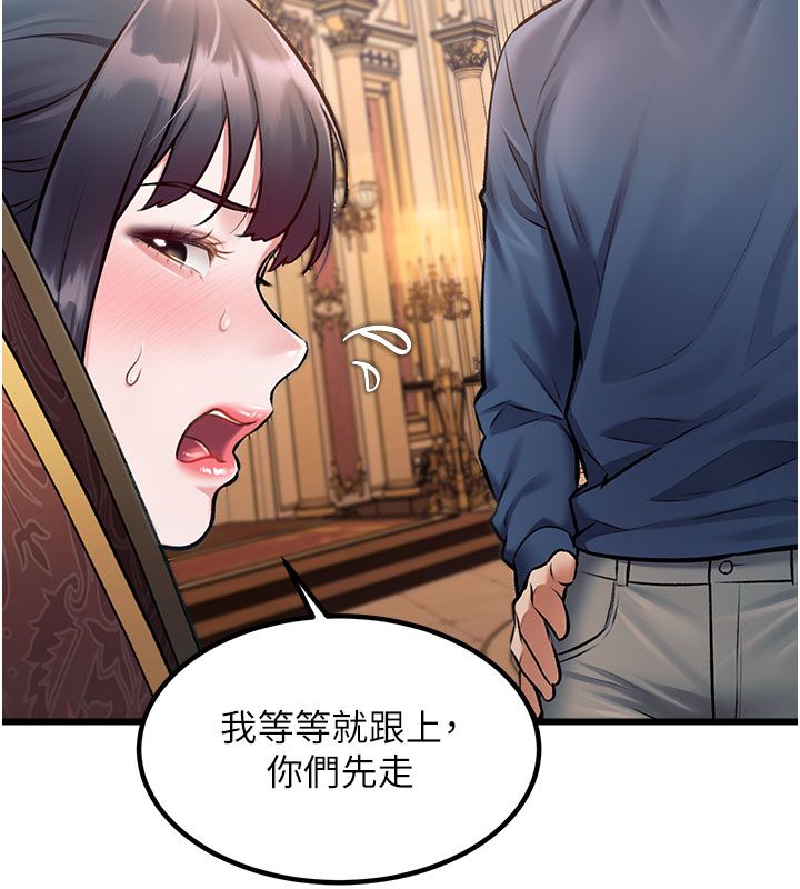 第35话-惩罚:穿上赎罪的紧身衣