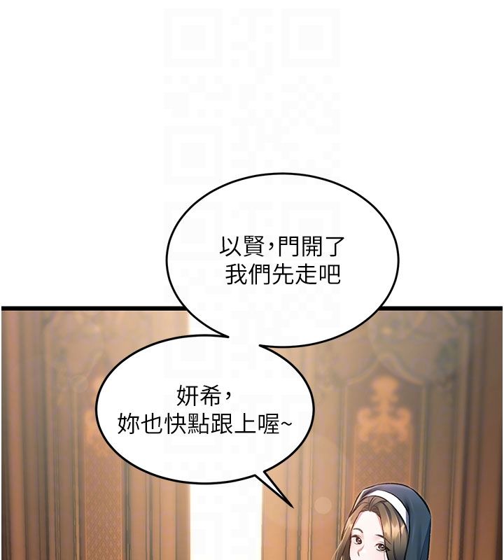 第35话-惩罚:穿上赎罪的紧身衣