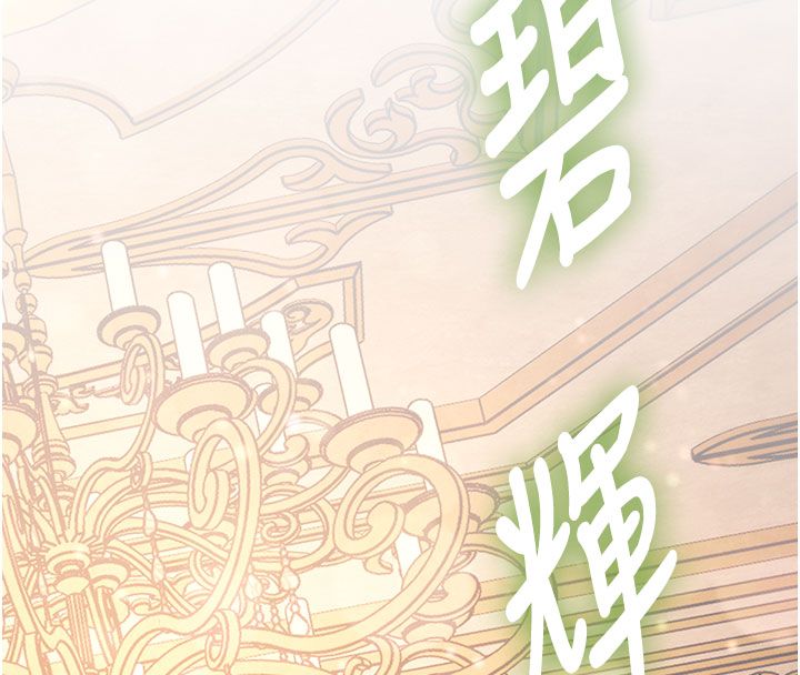 第35话-惩罚:穿上赎罪的紧身衣
