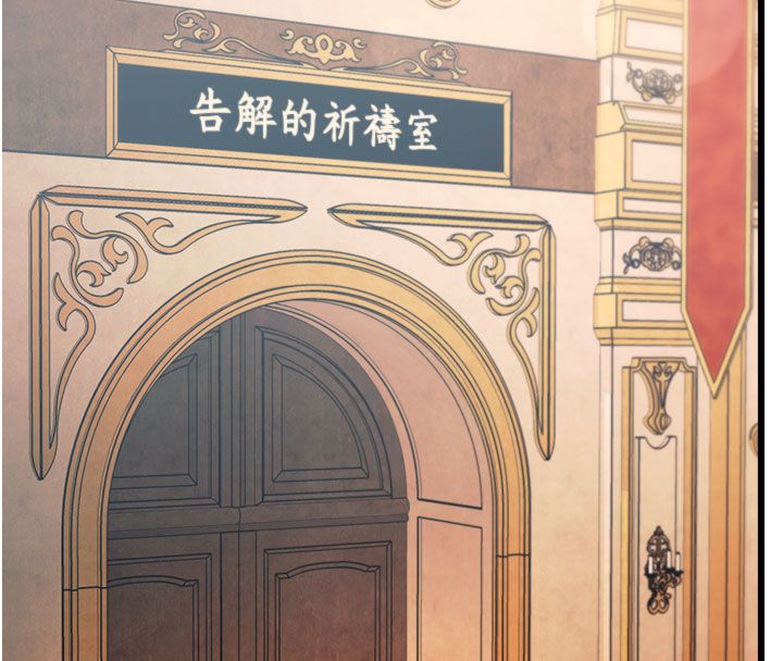 第35话-惩罚:穿上赎罪的紧身衣