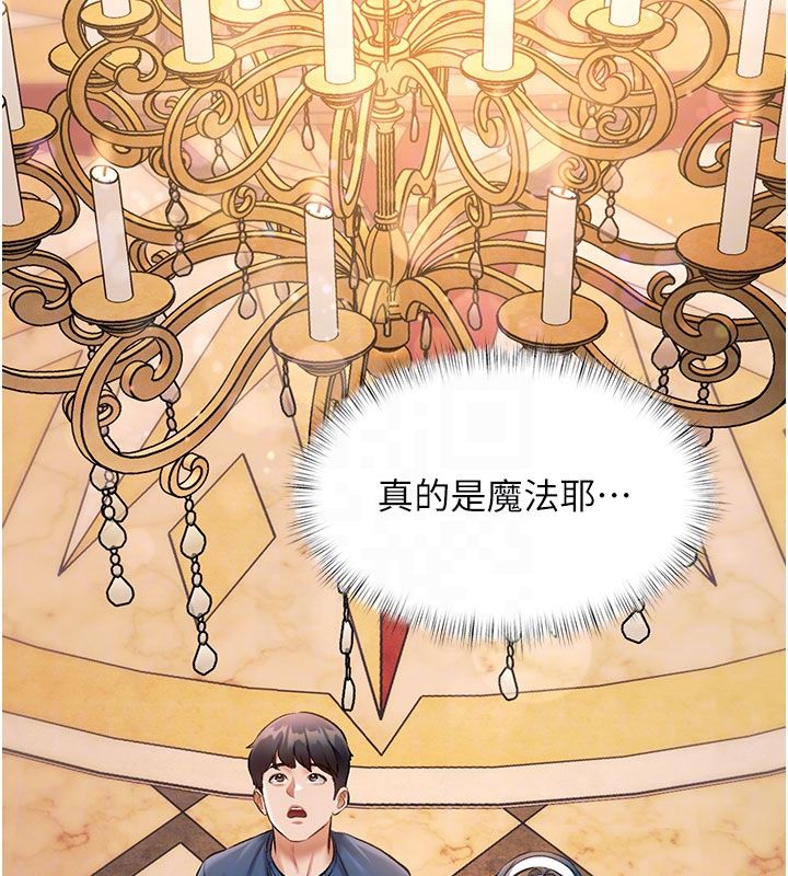 第35话-惩罚:穿上赎罪的紧身衣