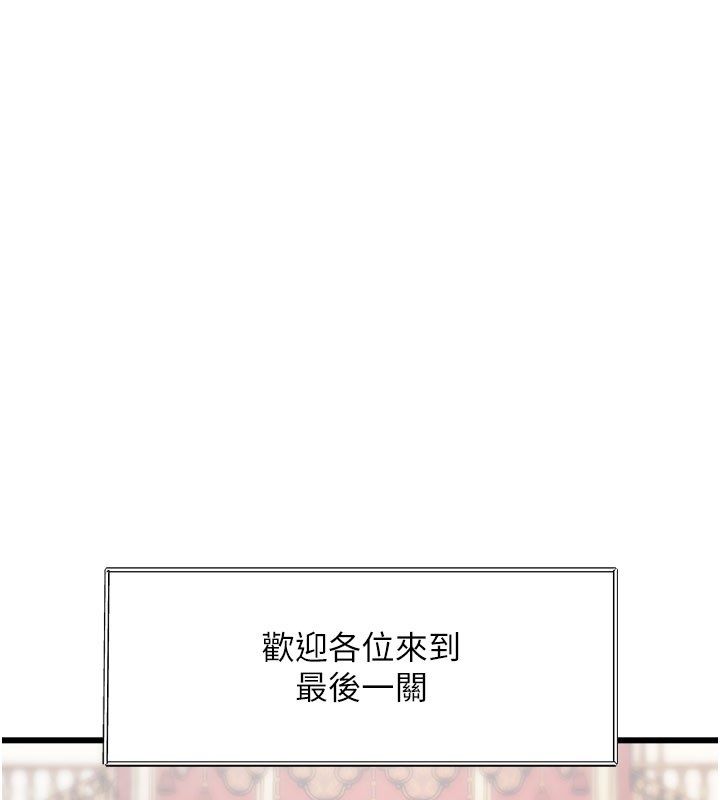 第35话-惩罚:穿上赎罪的紧身衣