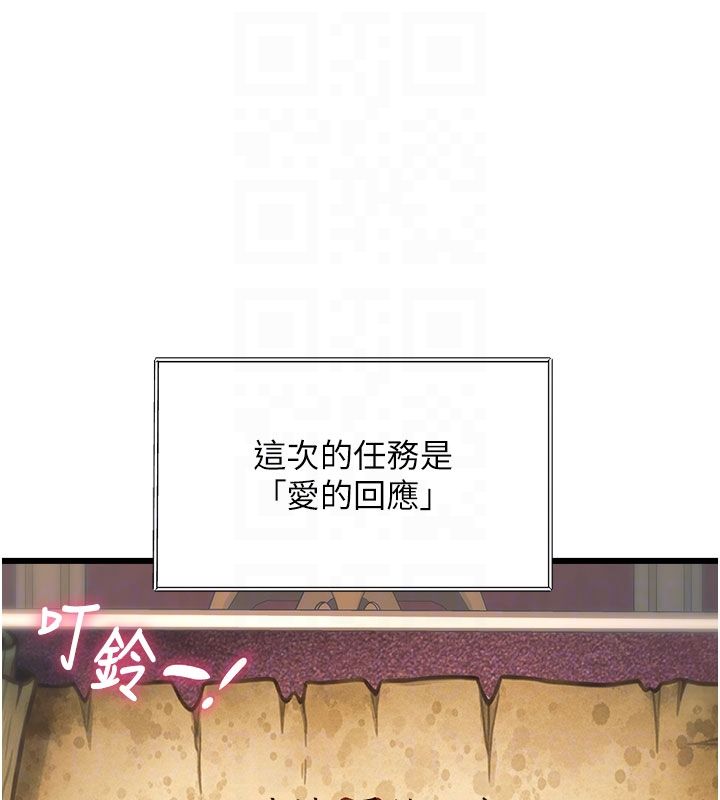 第35话-惩罚:穿上赎罪的紧身衣