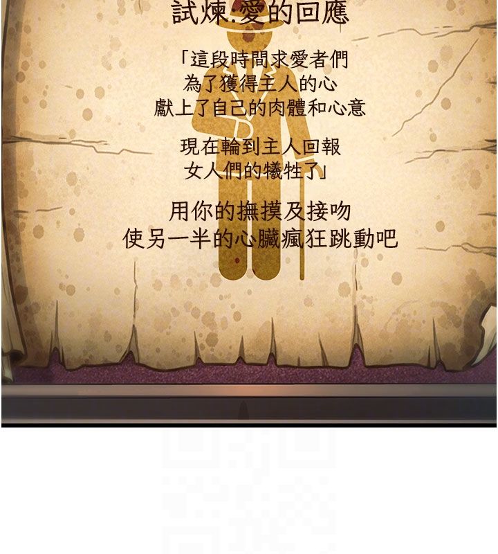 第35话-惩罚:穿上赎罪的紧身衣
