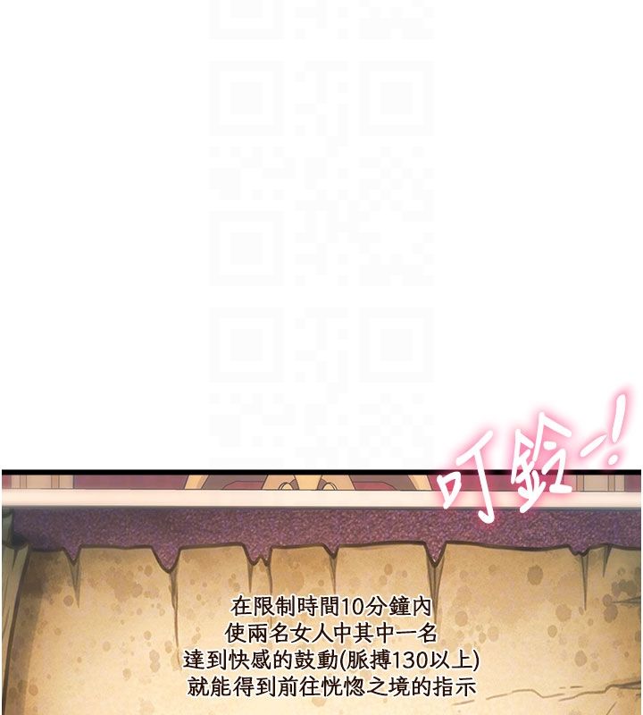 第35话-惩罚:穿上赎罪的紧身衣