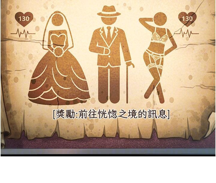 第35话-惩罚:穿上赎罪的紧身衣