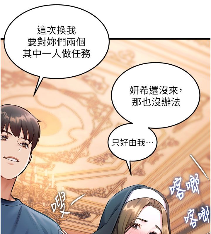 第35话-惩罚:穿上赎罪的紧身衣