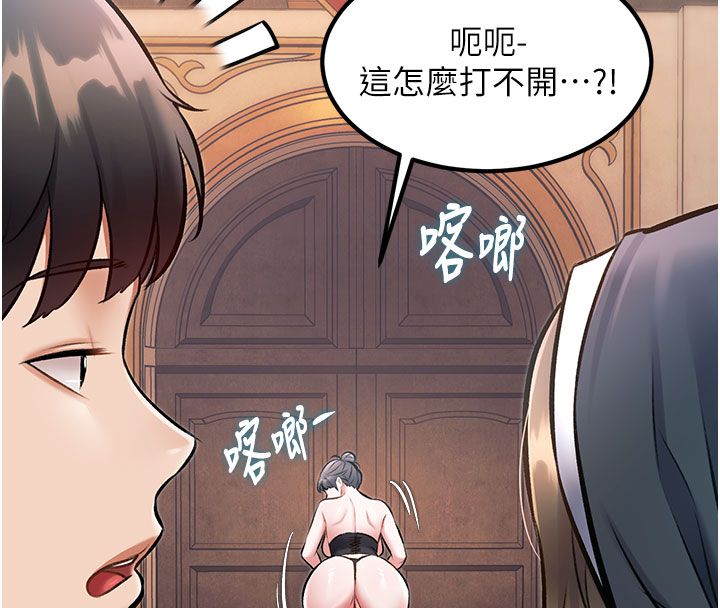 第35话-惩罚:穿上赎罪的紧身衣
