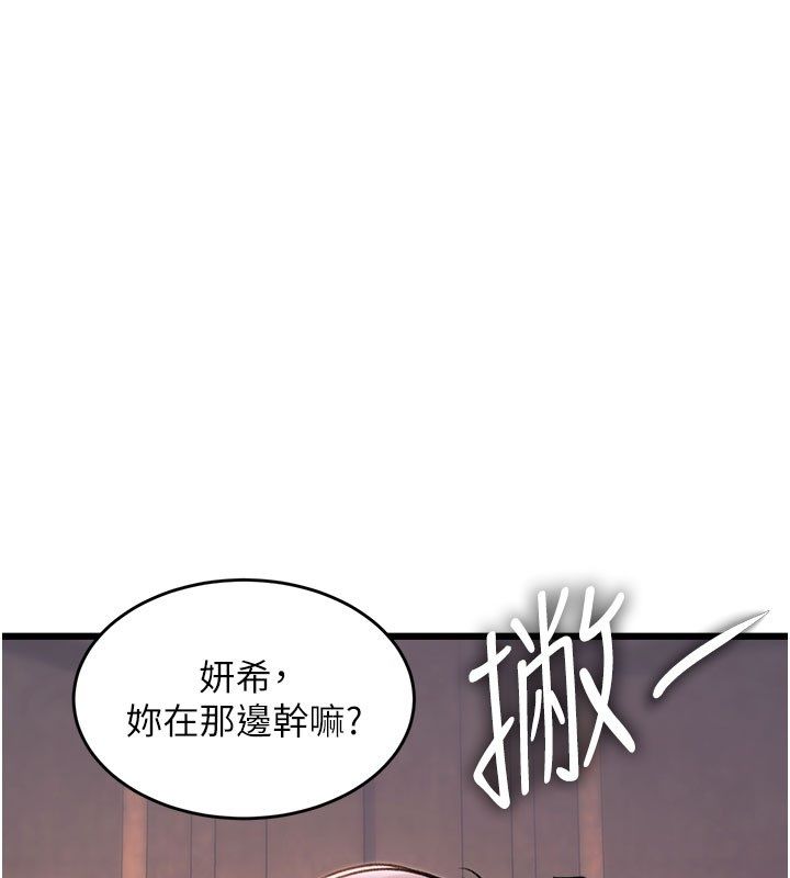 第35话-惩罚:穿上赎罪的紧身衣