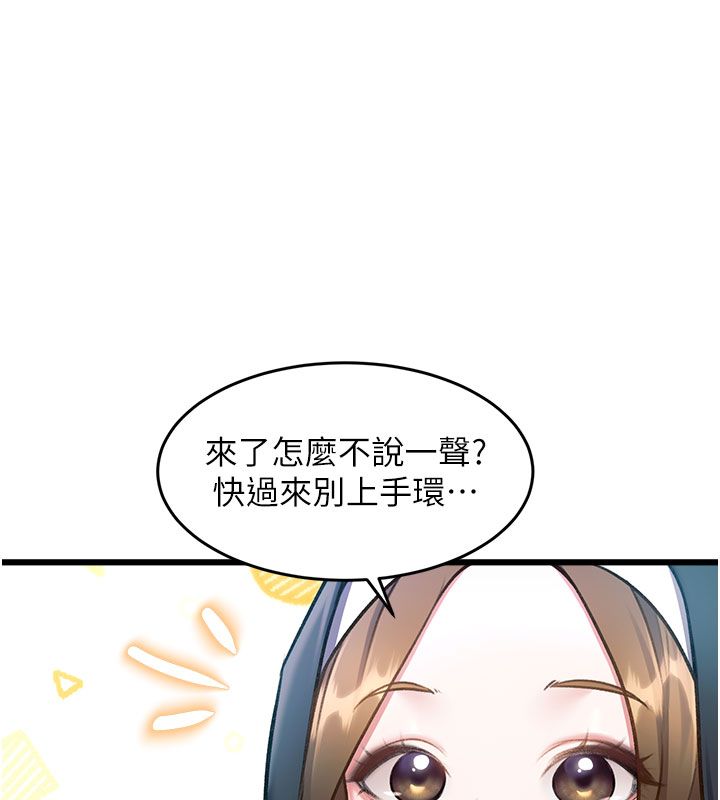 第35话-惩罚:穿上赎罪的紧身衣