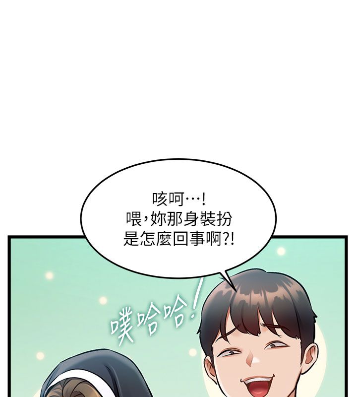 第35话-惩罚:穿上赎罪的紧身衣
